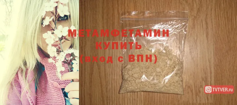 цена   Подольск  Первитин Methamphetamine 